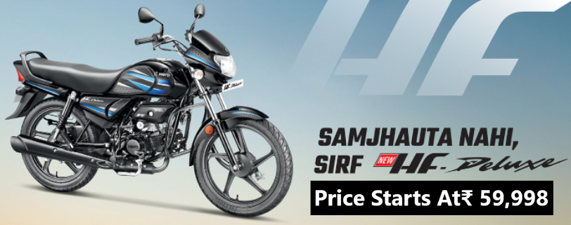 Hero HF Deluxe Price 75 KML On Road Price, Engine, Know Variants & Features